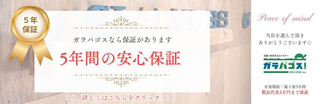 保証