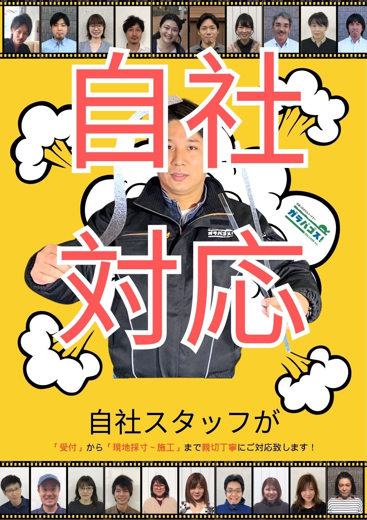 スタッフ紹介