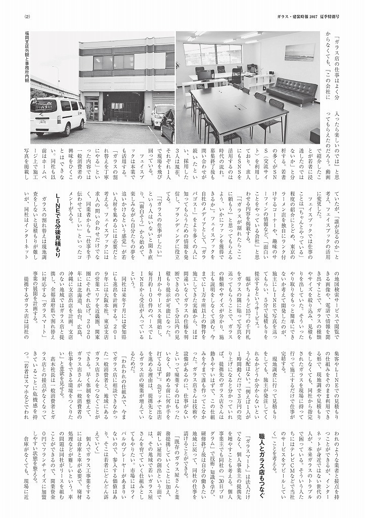 新聞記事