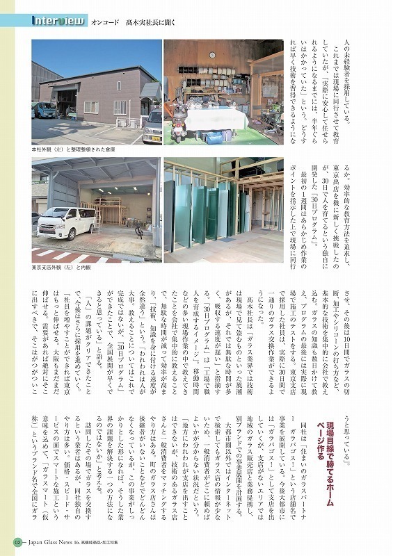 雑誌記事