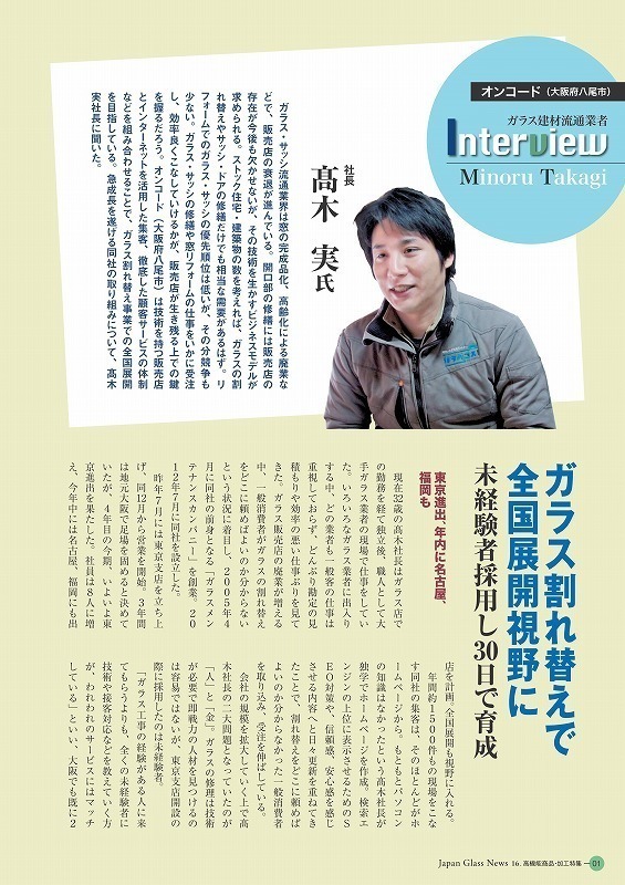 雑誌記事