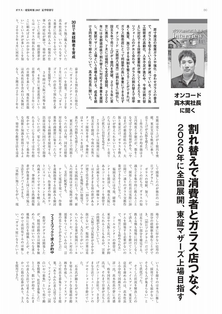 新聞記事