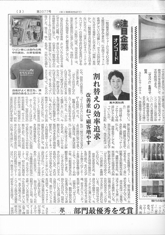 新聞記事