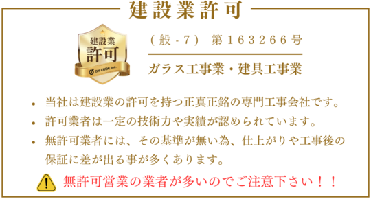 愛知県名古屋市で鏡の取付専門店「ガラパゴス！」｜オーダーミラー取付